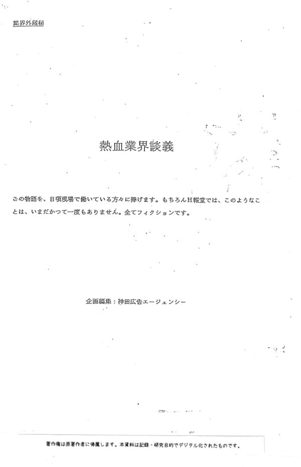 gyokai-yougo-15_画像_0001