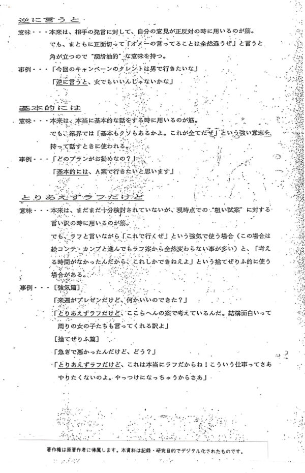 gyokai-yougo-02_画像_0001