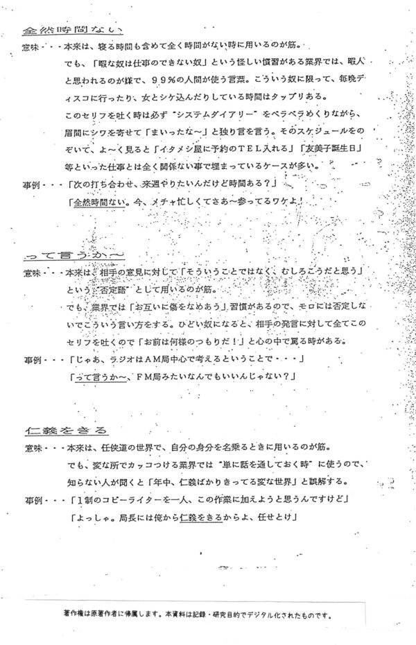 gyokai-yougo-12_画像_0001