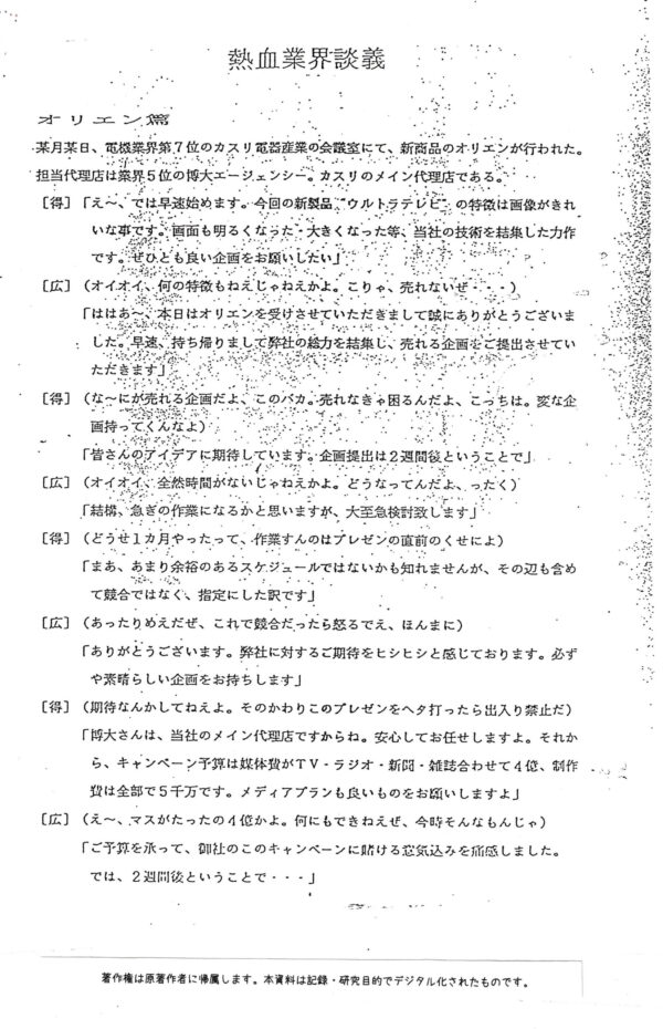 gyokai-yougo-16_画像_0001