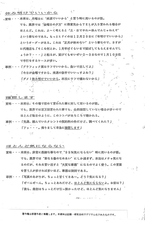 gyokai-yougo-14_画像_0001