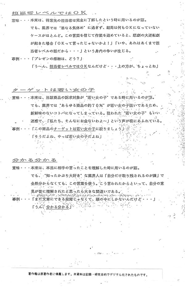 gyokai-yougo-13_画像_0001