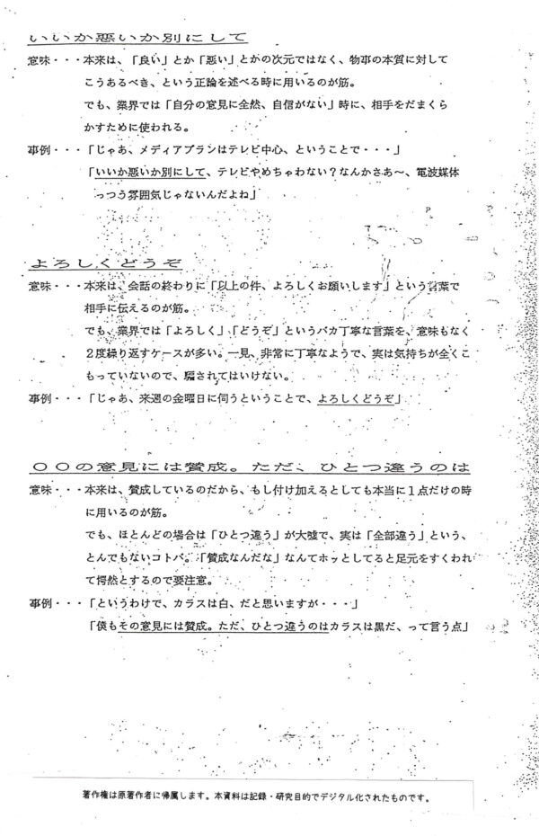 gyokai-yougo-05_画像_0001