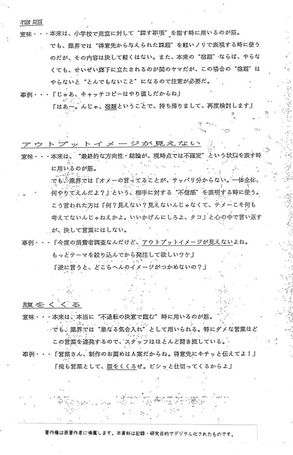 gyokai-yougo-09_画像_0001