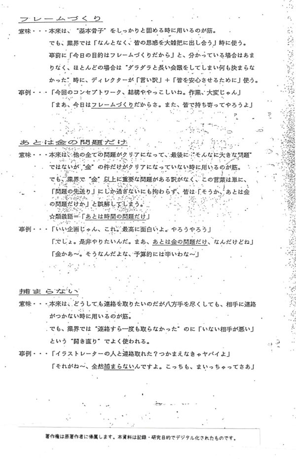 gyokai-yougo-07_画像_0001