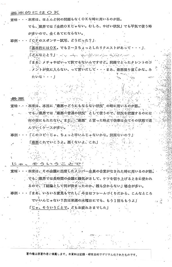 gyokai-yougo-04_画像_0001