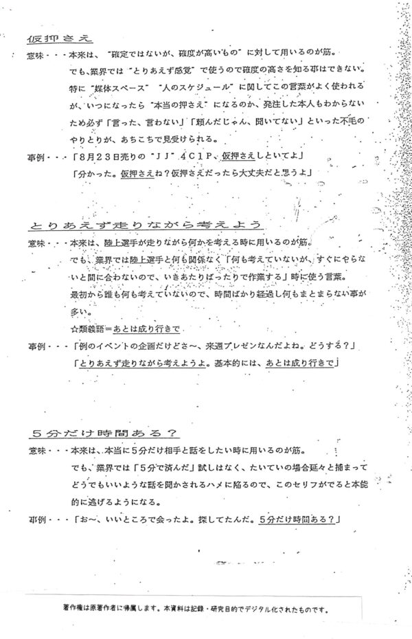 gyokai-yougo-11_画像_0001