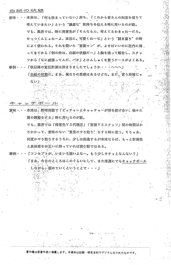 gyokai-yougo-06_画像_0001