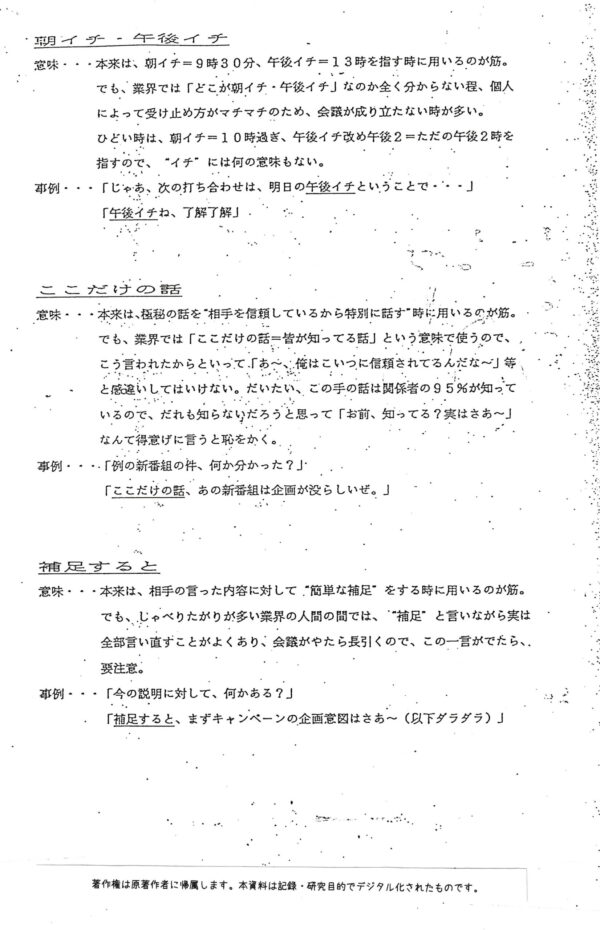 gyokai-yougo-10_画像_0001