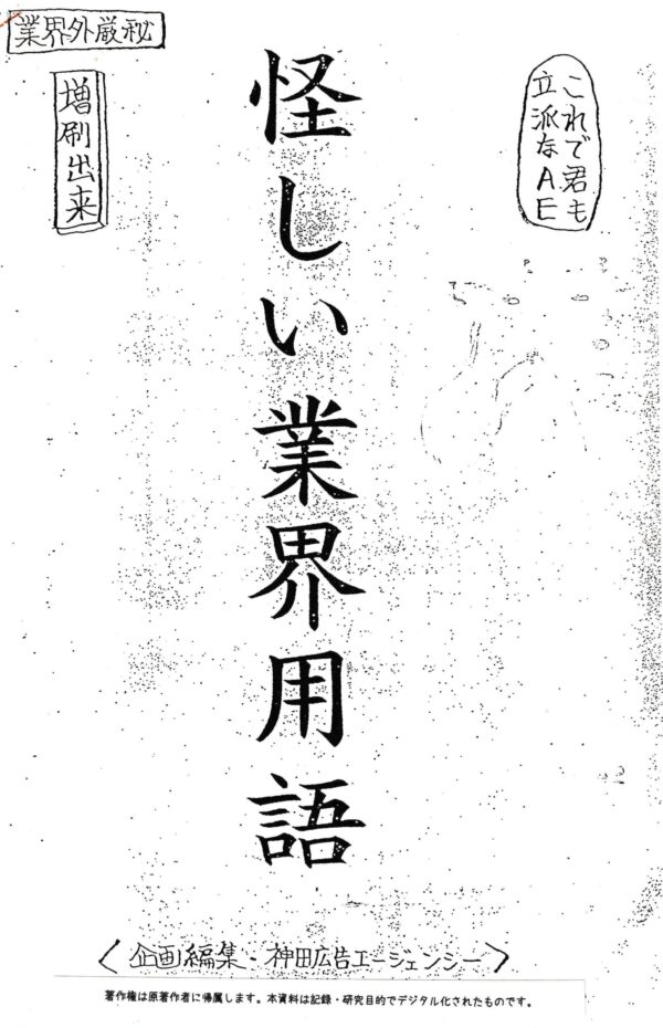 gyokai-yougo-01_画像_0002