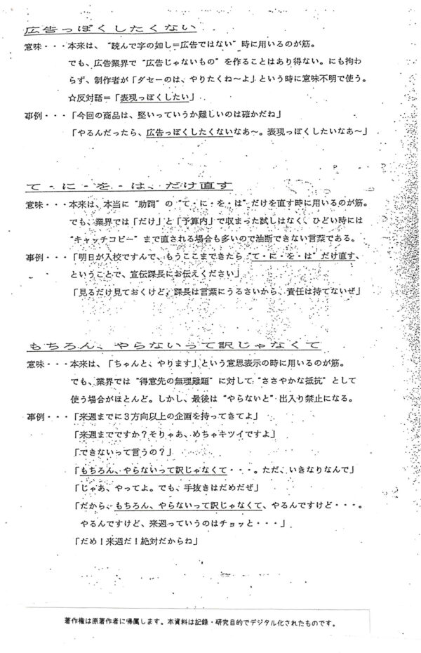 gyokai-yougo-08_画像_0001